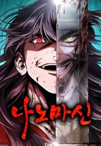 Nano Machine นาโนมาชิน